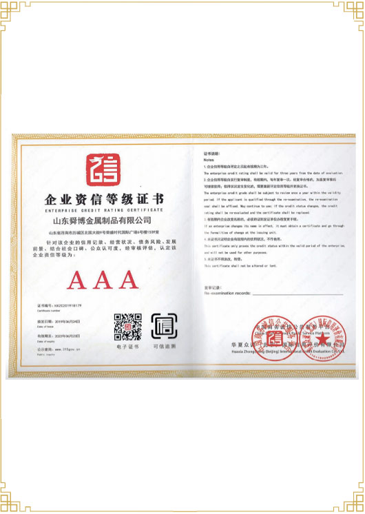 質(zhì)量服務(wù)誠信單位證書